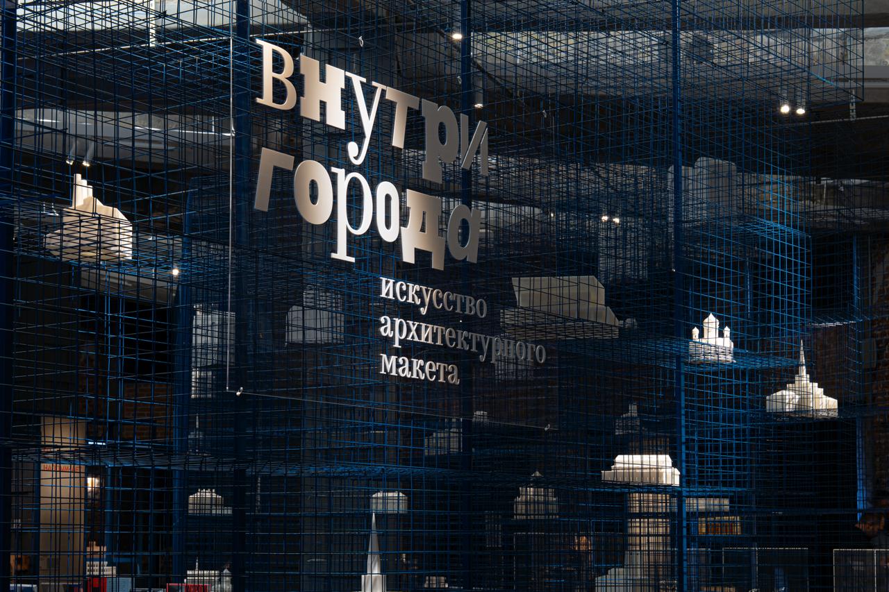Выставка «Внутри города» взяла платину IADA 2026